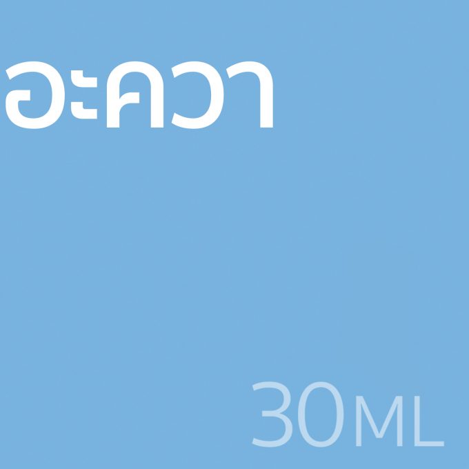 อะควา - น้ำหอม 30ml