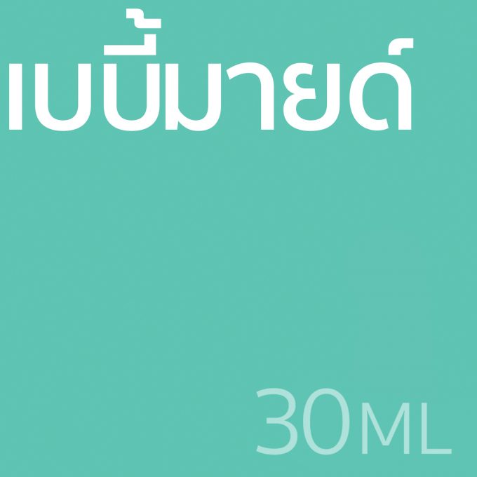 เบบี้มายด์ - น้ำหอม 30ml