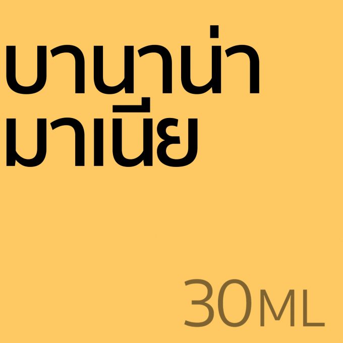 บานาน่า มาเนีย - น้ำหอม 30ml