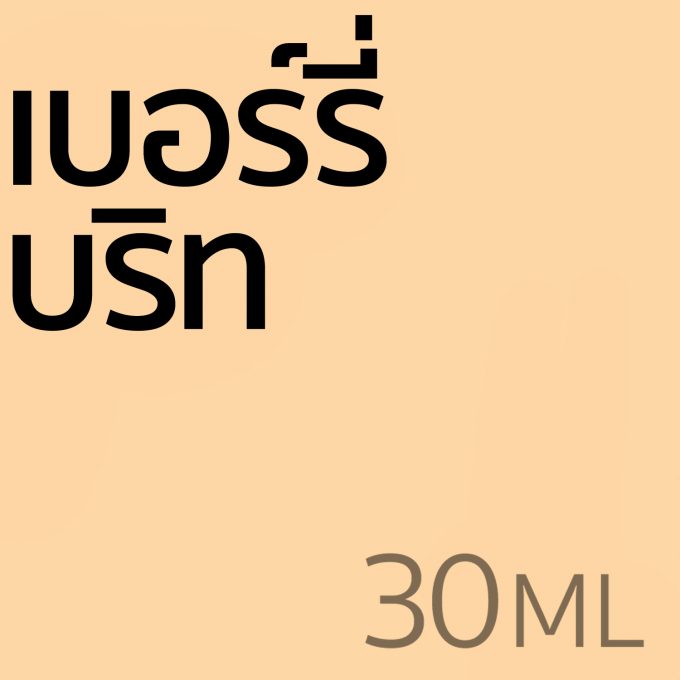 เบอร์รี่ บริท - น้ำหอม 30ml