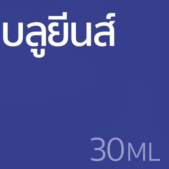 บลูยีนส์ - น้ำหอม 30ml