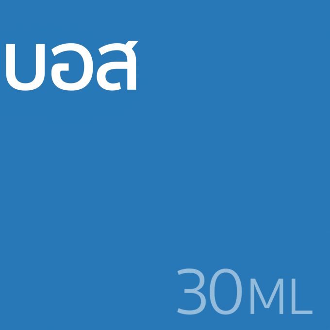 บอส - น้ำหอม 30ml
