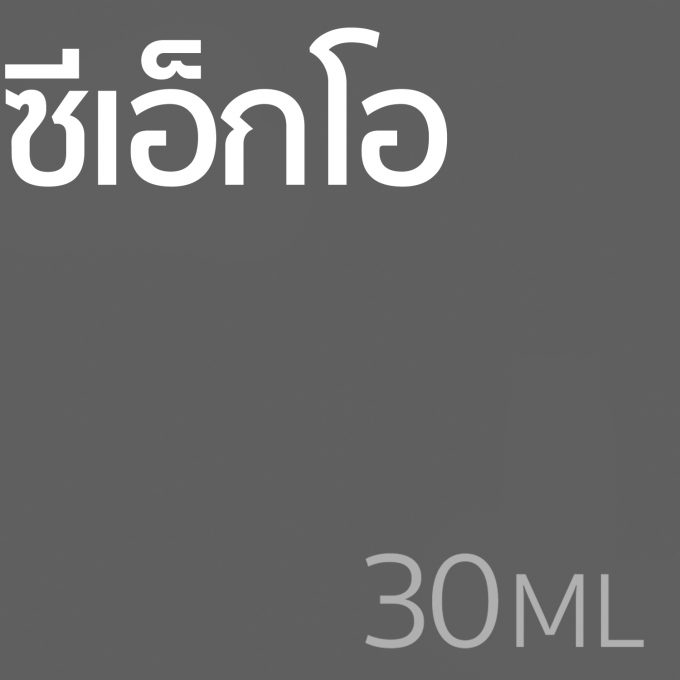 ซีเอ็กโอ - น้ำหอม 30ml