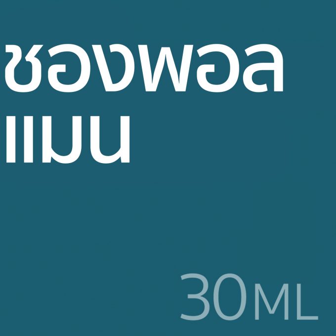 ชองพอล แมน - น้ำหอม 30ml