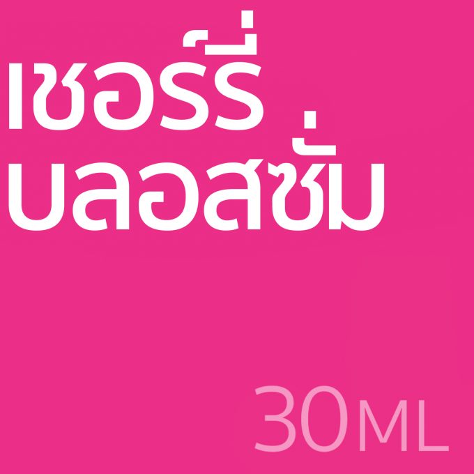 เชอรี่ บลอสซั่ม - น้ำหอม 30ml