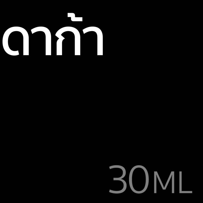ดาก้า - น้ำหอม 30ml