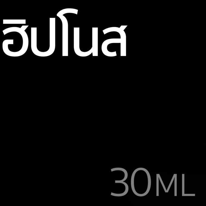 ฮิปโนส - น้ำหอม 30ml