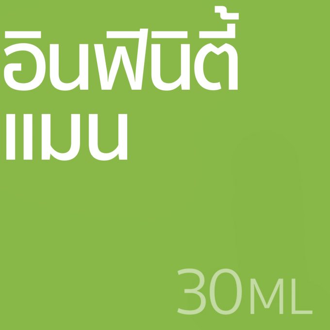 อินฟินิตี้ แมน – น้ำหอม 30ml