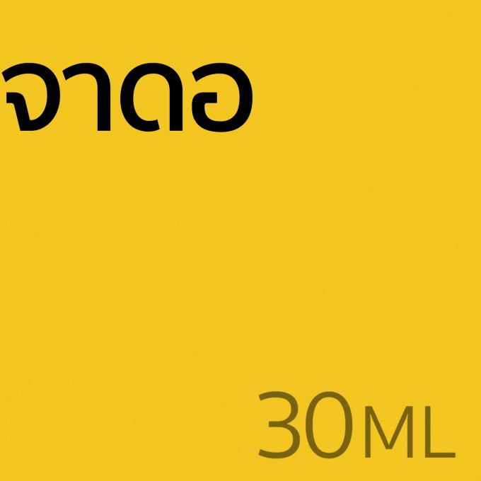 จาดอ - น้ำหอม 30ml