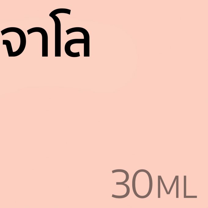 จาโล - น้ำหอม 30ml