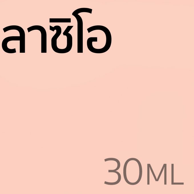 ลาซิโอ - น้ำหอม 30ml
