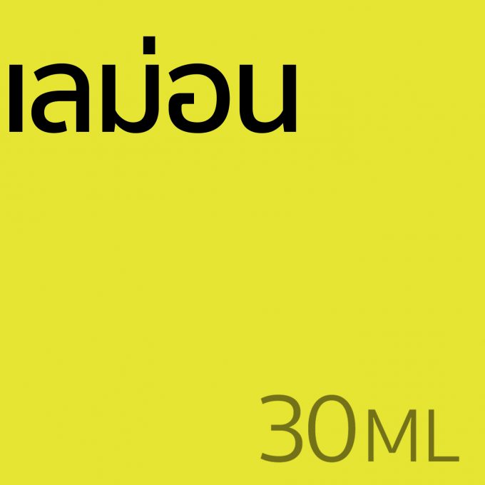เลม่อน - น้ำหอม 30ml