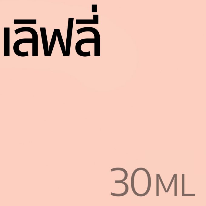 เลิฟลี่ - น้ำหอม 30ml