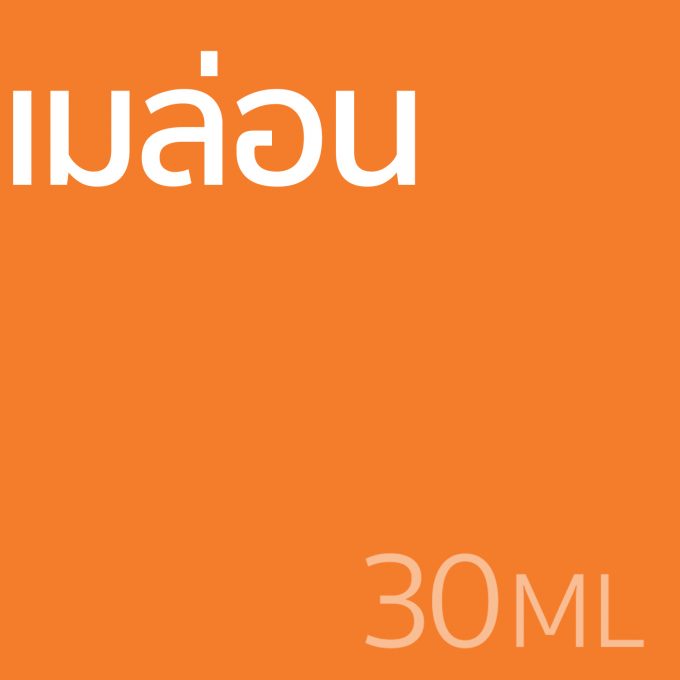 เมล่อน - น้ำหอม 30ml