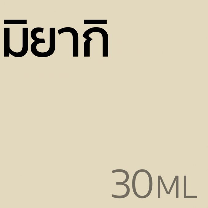 มิยากิ - น้ำหอม 30ml