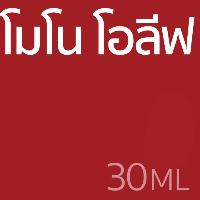 โมโน โอลีฟ