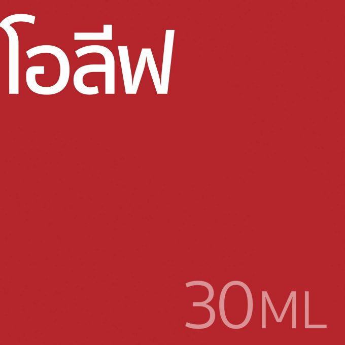 โอลีฟ - น้ำหอม 30ml