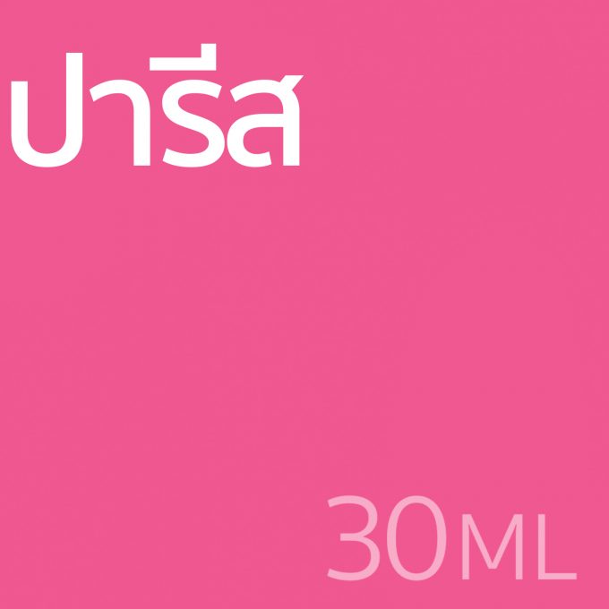 ปารีส - น้ำหอม 30ml