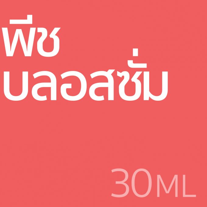 พีช บลอสซั่ม - น้ำหอม 30ml