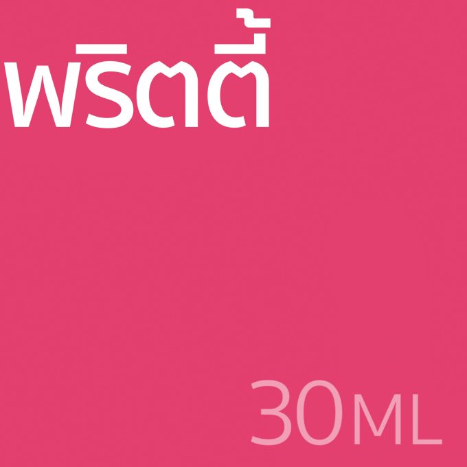 พริตตี้ - น้ำหอม 30ml