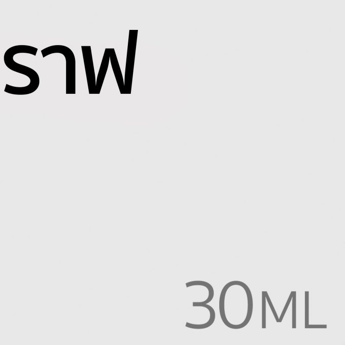 ราฟ - น้ำหอม 30ml
