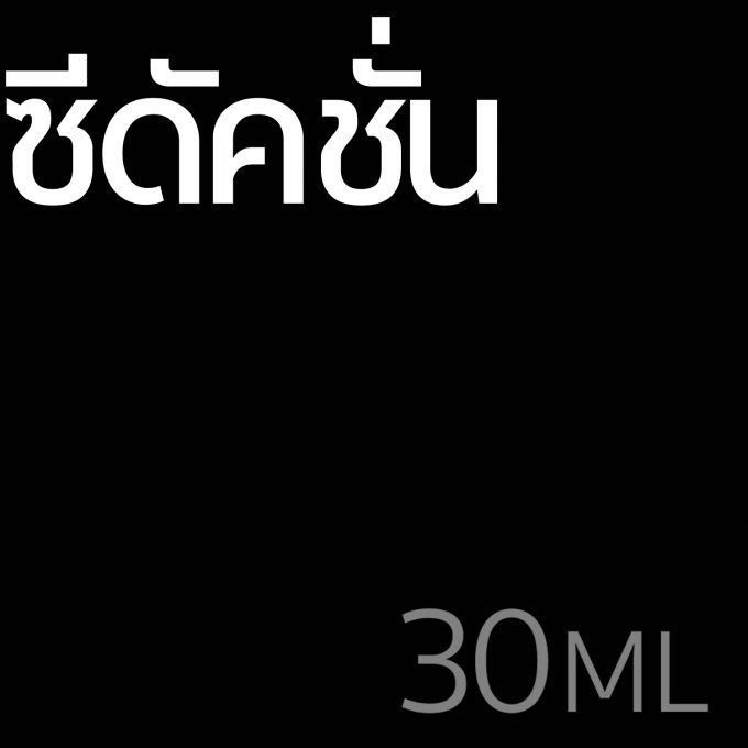 ซีดัคชั่น - น้ำหอม 30ml