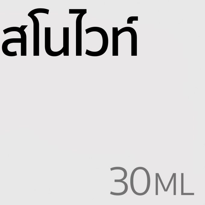 สโนไวท์ - น้ำหอม 30ml