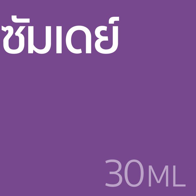 ซัมเดย์ - น้ำหอม 30ml