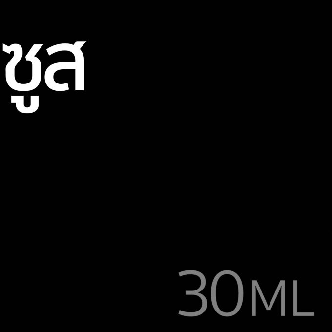 ซูส - น้ำหอม 30ml