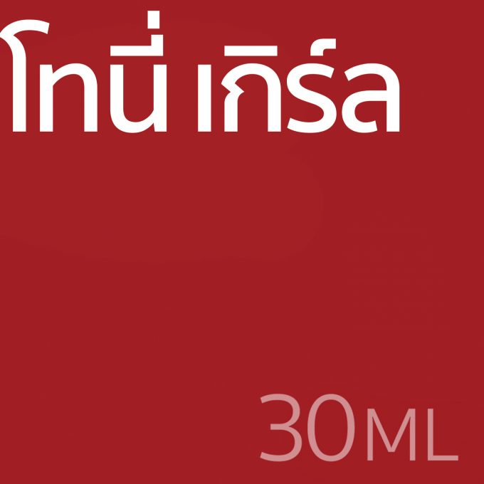 โทนี่ เกิร์ล - น้ำหอม 30ml