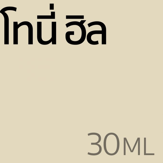 โทนี่ ฮิล - น้ำหอม 30ml