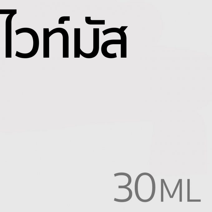 ไวท์มัส - น้ำหอม 30ml