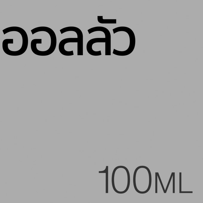 ออลลัว - น้ำหอม 100ml