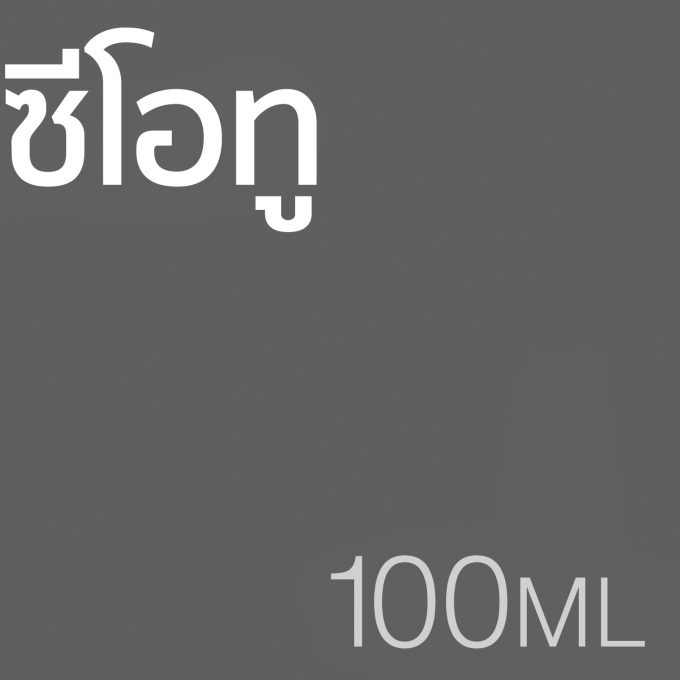 ซีโอทู  - น้ำหอม 100ml