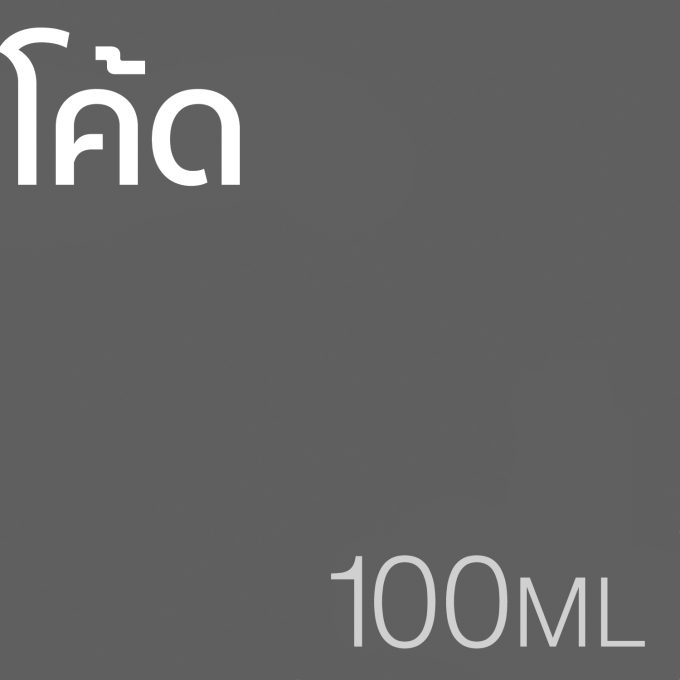 โค้ด  - น้ำหอม 100ml