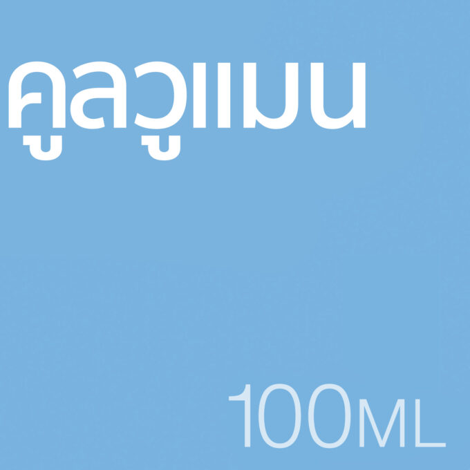 คูลวูแมน - น้ำหอม 100ml
