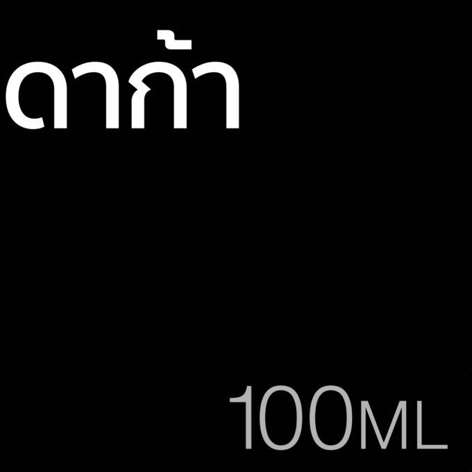 ดาก้า - น้ำหอม 100ml