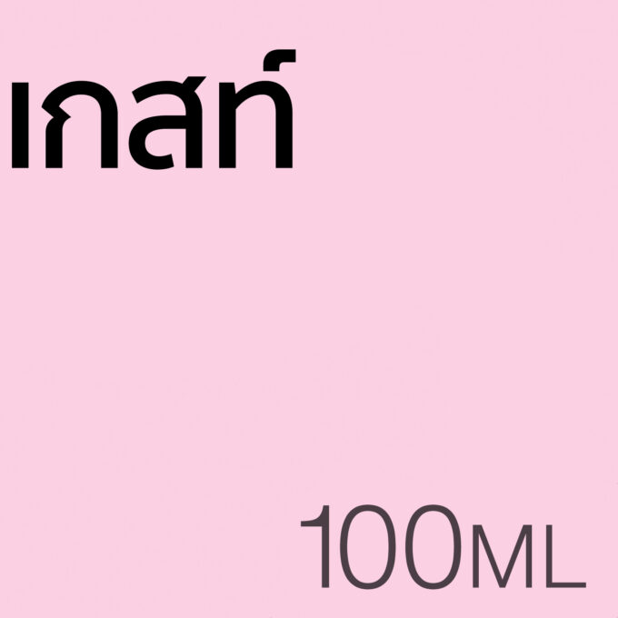 เกสท์ - น้ำหอม 100ml
