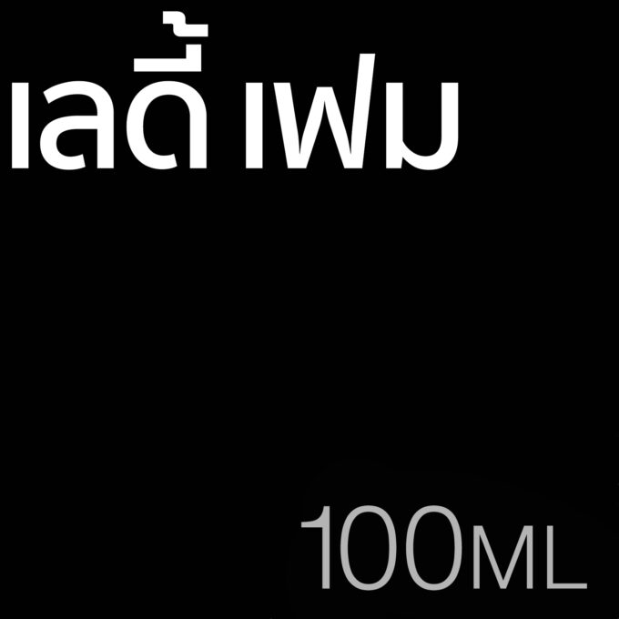 เลดี้ เฟม - น้ำหอม 100ml