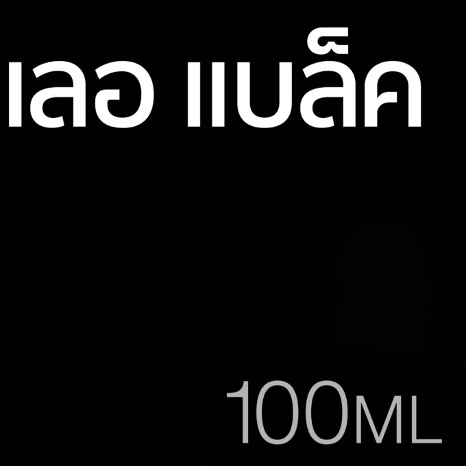 เลอ แบล็ค - น้ำหอม 100ml