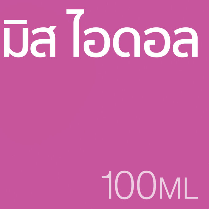 มิส ไอดอล - น้ำหอม 100ml