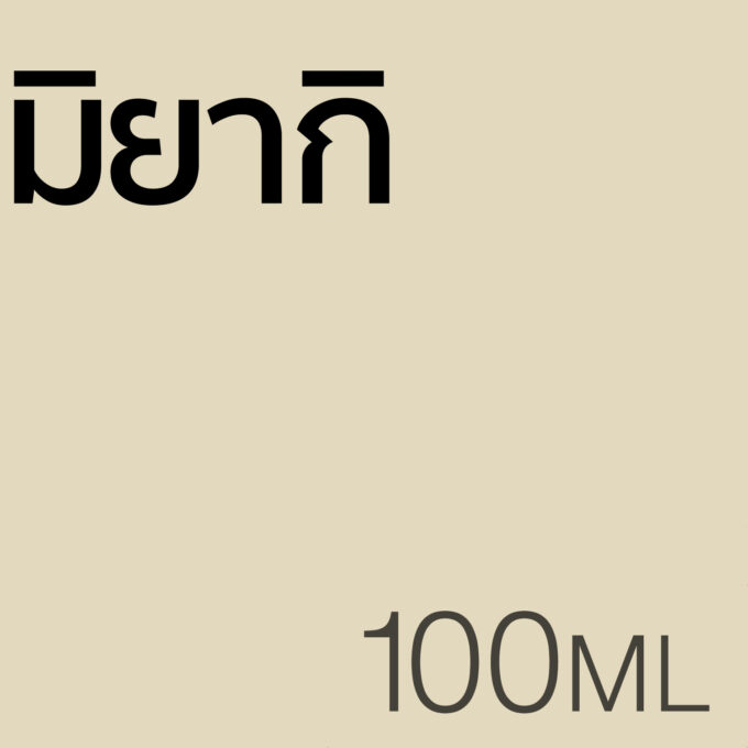 มิยากิ - น้ำหอม 100ml