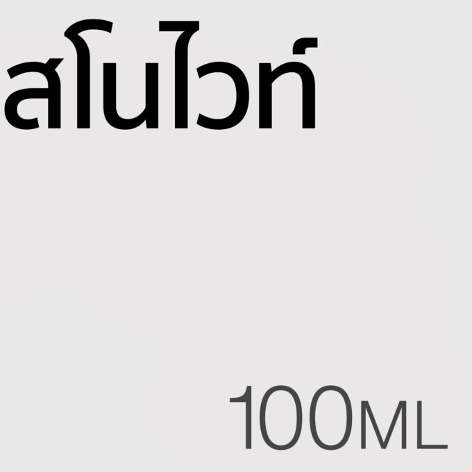 สโนไวท์ - น้ำหอม 100ml