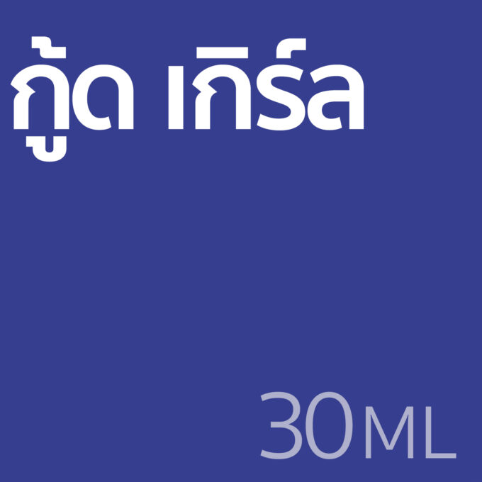 กู้ด เกิร์ล - น้ำหอม 30ml