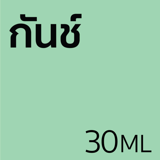 กันช์ - น้ำหอม 30ml