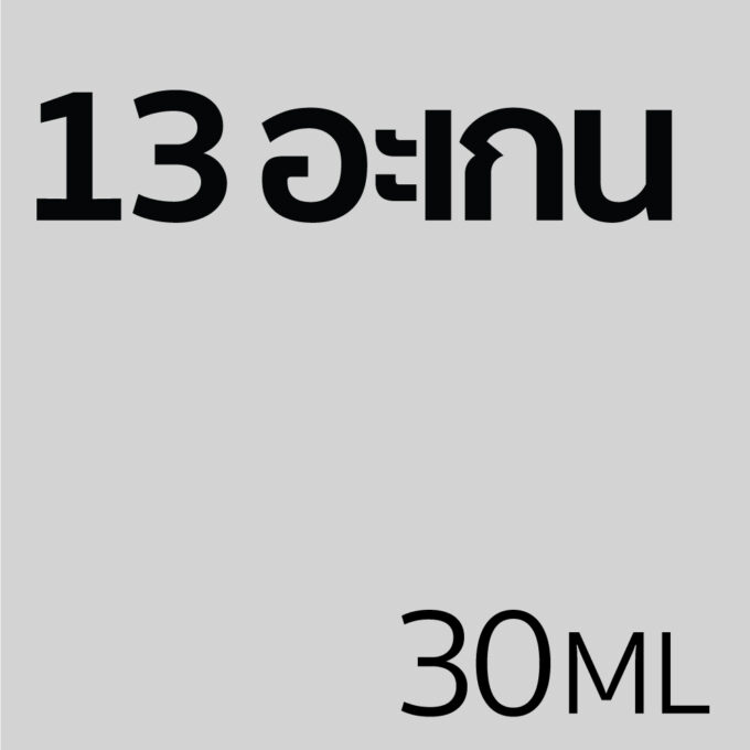 13 อะเกน - น้ำหอม 30ml